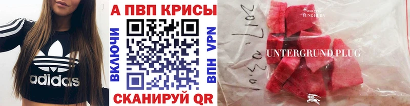Alpha-PVP крисы CK  Камызяк 