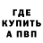 Метадон белоснежный Egbert Andrew