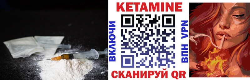 КЕТАМИН VHQ  ОМГ ОМГ ссылки  Камызяк 