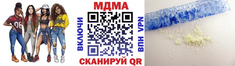 МДМА кристаллы наркота Камызяк