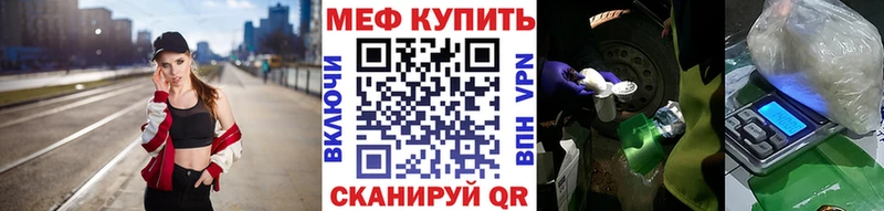 Мефедрон мяу мяу  где можно купить наркотик  Камызяк 