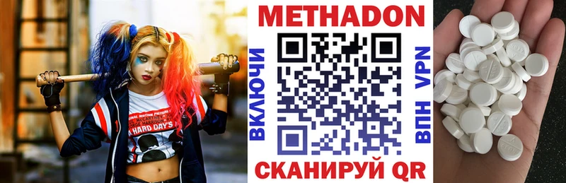 МЕТАДОН кристалл  Камызяк 